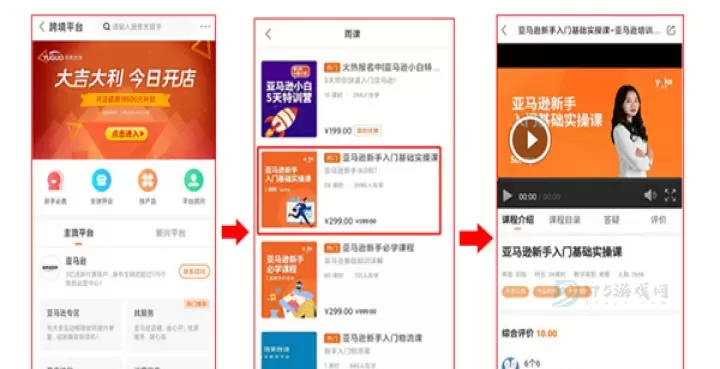 雨果跨境app_https://www.175yx.com_理财购物_第6张