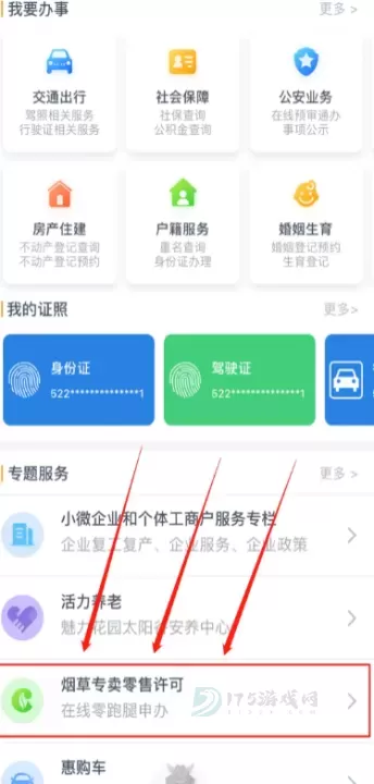 多彩宝App_https://www.175yx.com_生活学习_第1张
