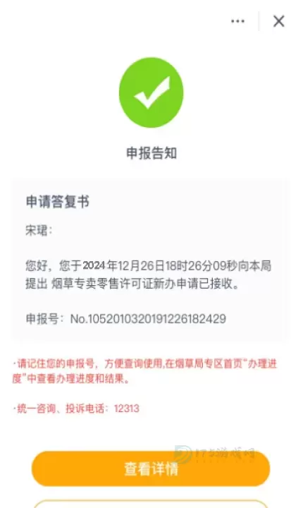 多彩宝App_https://www.175yx.com_生活学习_第4张