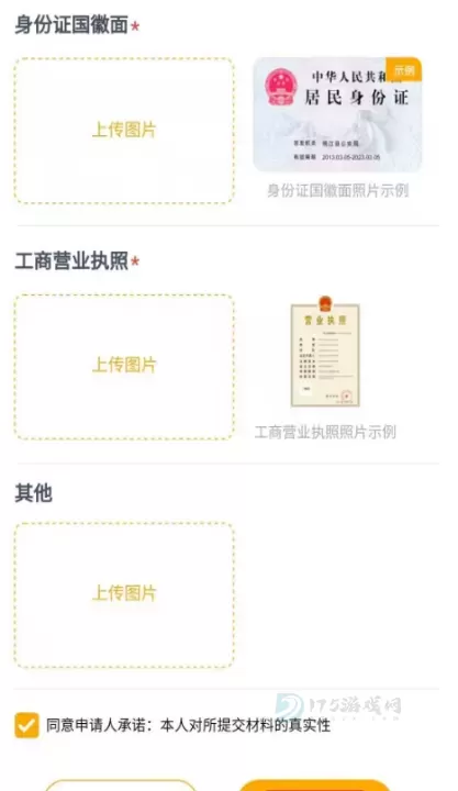 多彩宝App_https://www.175yx.com_生活学习_第8张