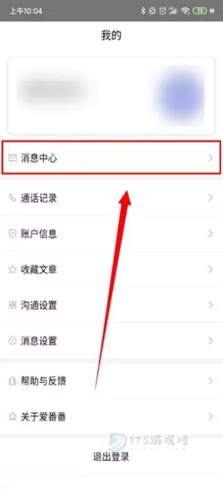 爱番番app_系统安全_第2张_175游戏网 爱番番app_https://www.175yx.com_系统安全_第2张