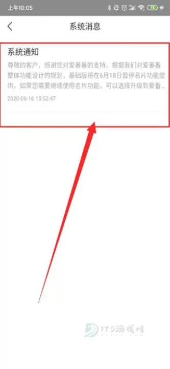 爱番番app_系统安全_第4张_175游戏网 爱番番app_https://www.175yx.com_系统安全_第4张