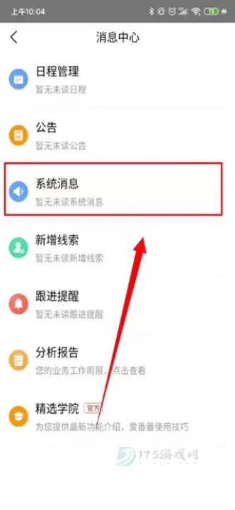 爱番番app_系统安全_第3张_175游戏网 爱番番app_https://www.175yx.com_系统安全_第3张