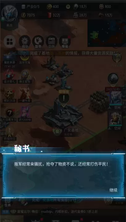 三国仙侠志0.1折_https://www.175yx.com_角色扮演_第5张
