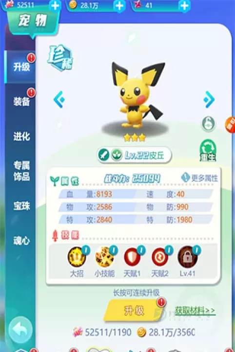 无双飞将官方版_https://www.175yx.com_休闲益智_第4张