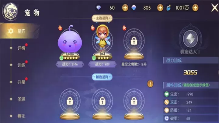 天启圣源手游官方版_https://www.175yx.com_卡牌对战_第6张