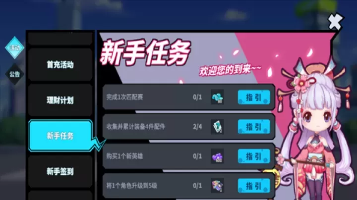 奇葩战斗家新手教程_https://www.175yx.com_游戏攻略_第2张