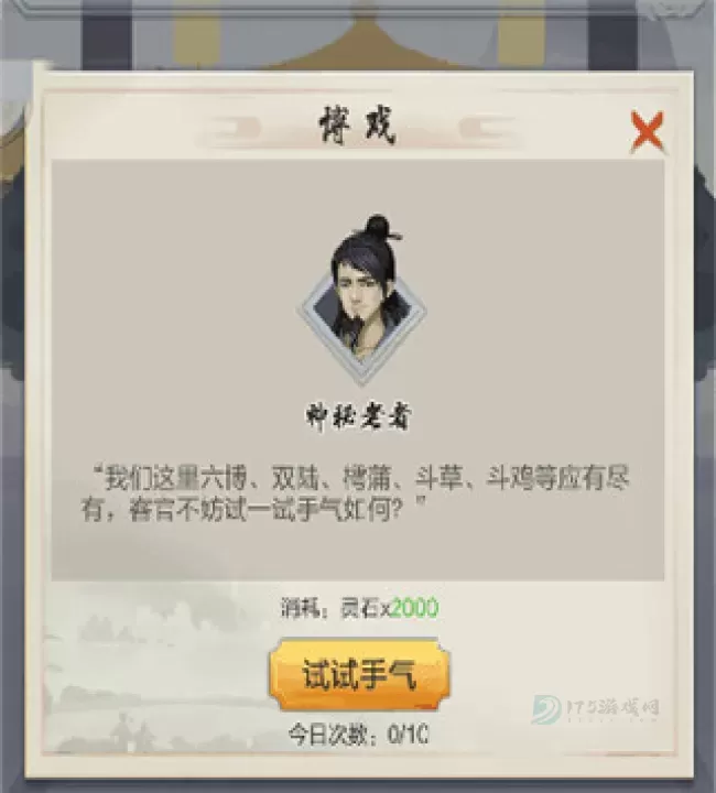 《太古仙尊》怎么获取全货币_https://www.175yx.com_游戏攻略_第2张