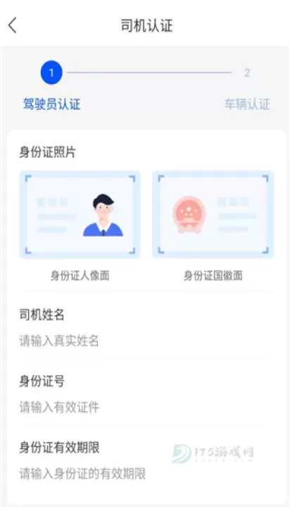 车拖车司机端app_https://www.175yx.com_生活学习_第1张