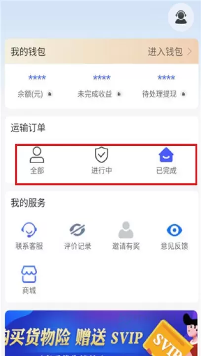 车拖车司机端app_https://www.175yx.com_生活学习_第4张