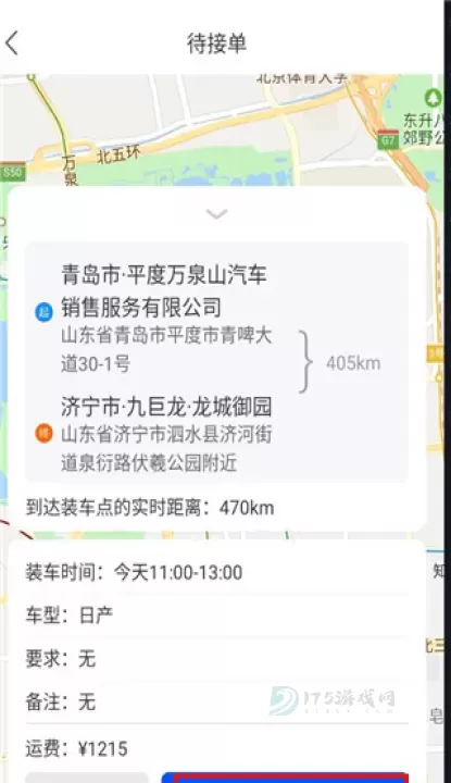 车拖车司机端app_https://www.175yx.com_生活学习_第3张