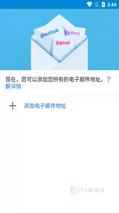 Gmail邮箱App_https://www.175yx.com_系统安全_第1张