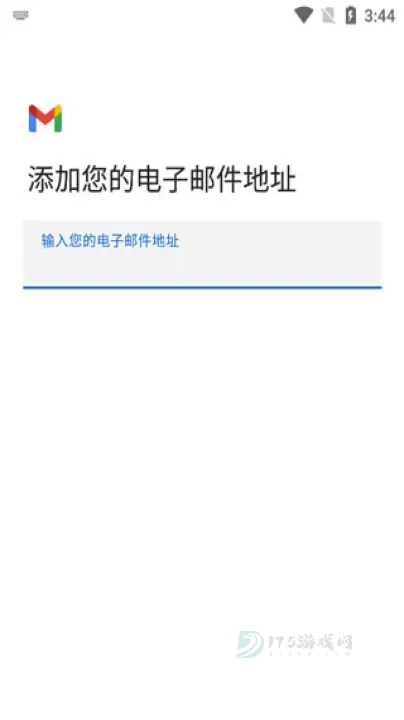 Gmail邮箱App_https://www.175yx.com_系统安全_第3张