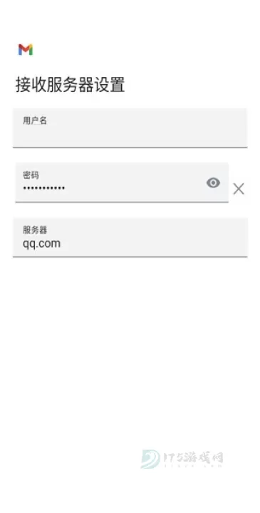 Gmail邮箱App_https://www.175yx.com_系统安全_第6张