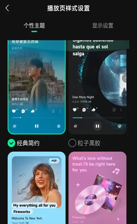 波点音乐App_https://www.175yx.com_影音播放_第2张