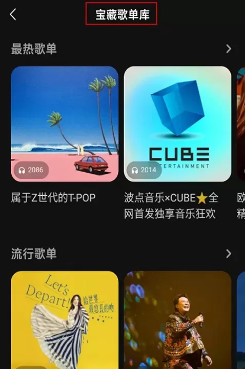 波点音乐App_https://www.175yx.com_影音播放_第6张