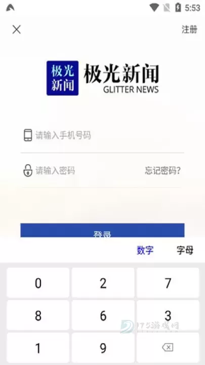 黑龙江极光新闻客户端_https://www.175yx.com_生活学习_第1张