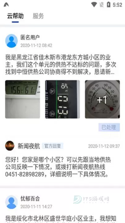 黑龙江极光新闻客户端_https://www.175yx.com_生活学习_第4张