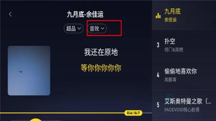 酷我音乐车机共存版_https://www.175yx.com_影音播放_第1张