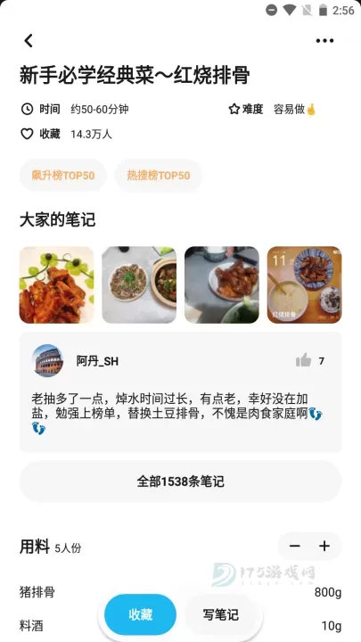 懒饭App最新版_https://www.175yx.com_生活学习_第2张