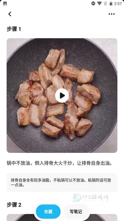 懒饭App最新版_https://www.175yx.com_生活学习_第4张