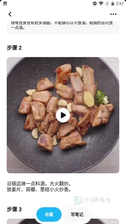 懒饭App最新版_https://www.175yx.com_生活学习_第5张