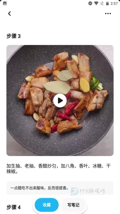 懒饭App最新版_https://www.175yx.com_生活学习_第6张