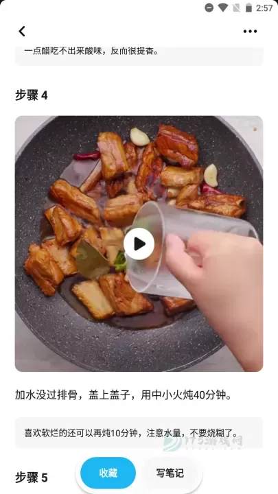 懒饭App最新版_https://www.175yx.com_生活学习_第7张
