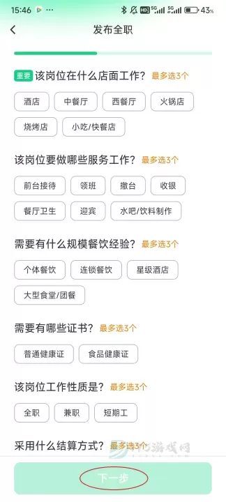 赶集招聘商家版_https://www.175yx.com_生活学习_第4张