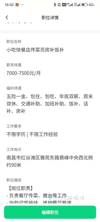 赶集招聘商家版_https://www.175yx.com_生活学习_第8张