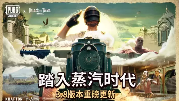 PUBG MOBILE3.8.0版本不停服更新_https://www.175yx.com_游戏资讯_第1张
