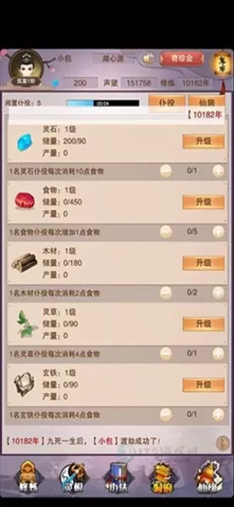 《想不想修真》怎么获取灵石_https://www.175yx.com_游戏攻略_第1张