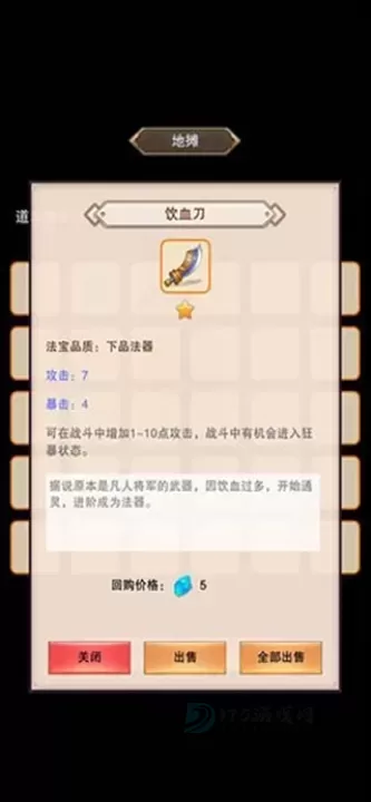 《想不想修真》怎么获取灵石_https://www.175yx.com_游戏攻略_第2张