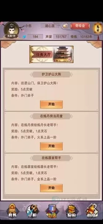 《想不想修真》怎么获取灵石_https://www.175yx.com_游戏攻略_第3张
