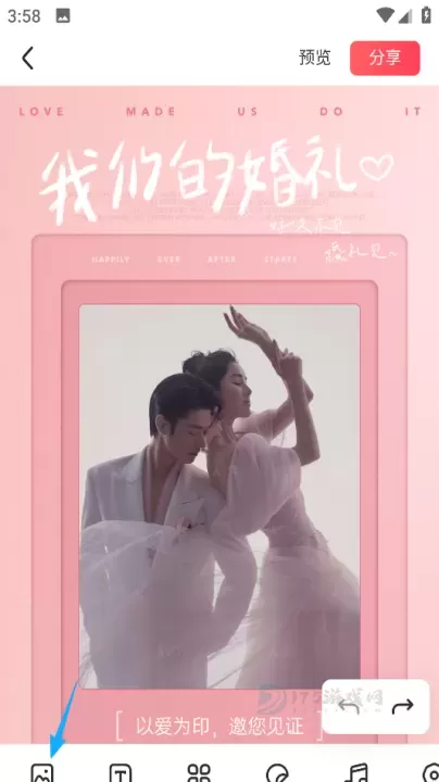 婚礼纪App官方正版_https://www.175yx.com_生活学习_第6张