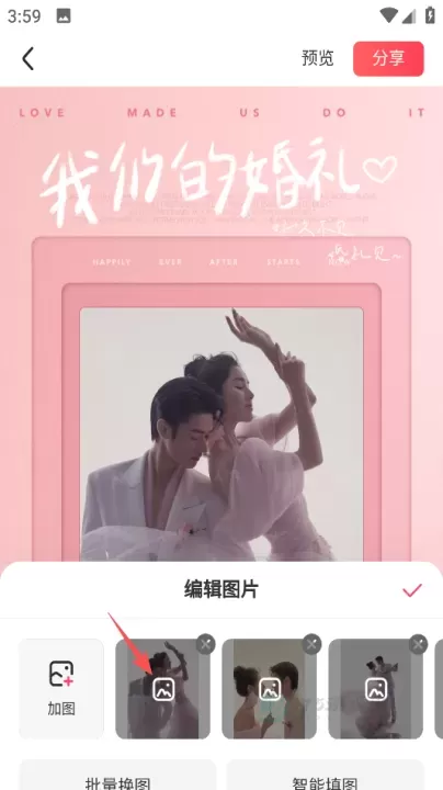 婚礼纪App官方正版_https://www.175yx.com_生活学习_第7张