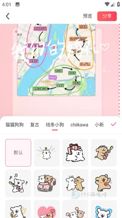 婚礼纪App官方正版_https://www.175yx.com_生活学习_第8张