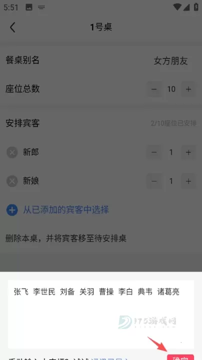 婚礼纪App官方正版_https://www.175yx.com_生活学习_第18张