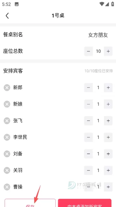 婚礼纪App官方正版_https://www.175yx.com_生活学习_第19张