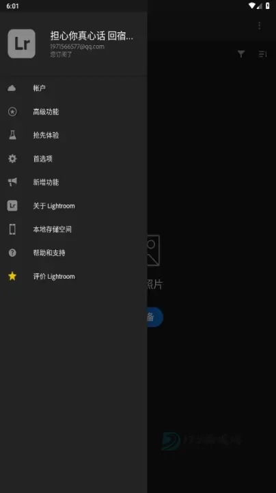 Lightroom解锁版_https://www.175yx.com_摄影美化_第1张