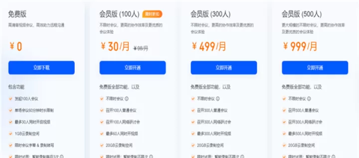 腾讯会议App_即时聊天_第1张_175游戏网 腾讯会议App_https://www.175yx.com_即时聊天_第1张