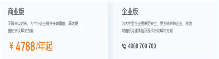 腾讯会议App_即时聊天_第3张_175游戏网 腾讯会议App_https://www.175yx.com_即时聊天_第3张