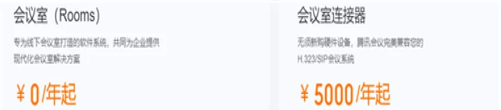 腾讯会议App_即时聊天_第4张_175游戏网 腾讯会议App_https://www.175yx.com_即时聊天_第4张