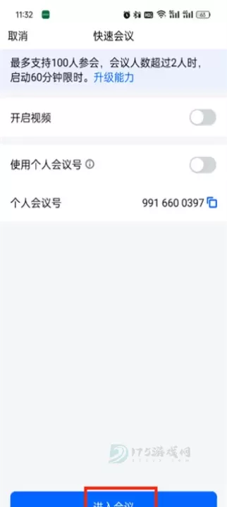 腾讯会议App_即时聊天_第8张_175游戏网 腾讯会议App_https://www.175yx.com_即时聊天_第8张