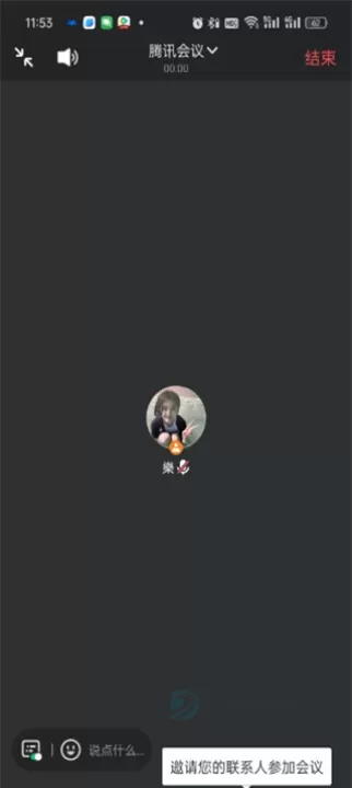 腾讯会议App_即时聊天_第10张_175游戏网 腾讯会议App_https://www.175yx.com_即时聊天_第10张