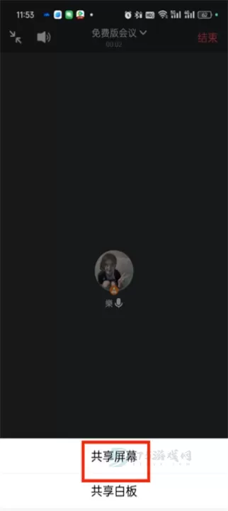 腾讯会议App_即时聊天_第9张_175游戏网 腾讯会议App_https://www.175yx.com_即时聊天_第9张