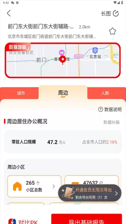 边界猎手app_生活学习_第3张_175游戏网 边界猎手app_https://www.175yx.com_生活学习_第3张