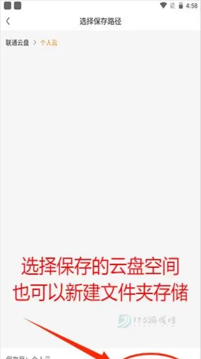 联通云盘App_生活学习_第3张_175游戏网 联通云盘App_https://www.175yx.com_生活学习_第3张