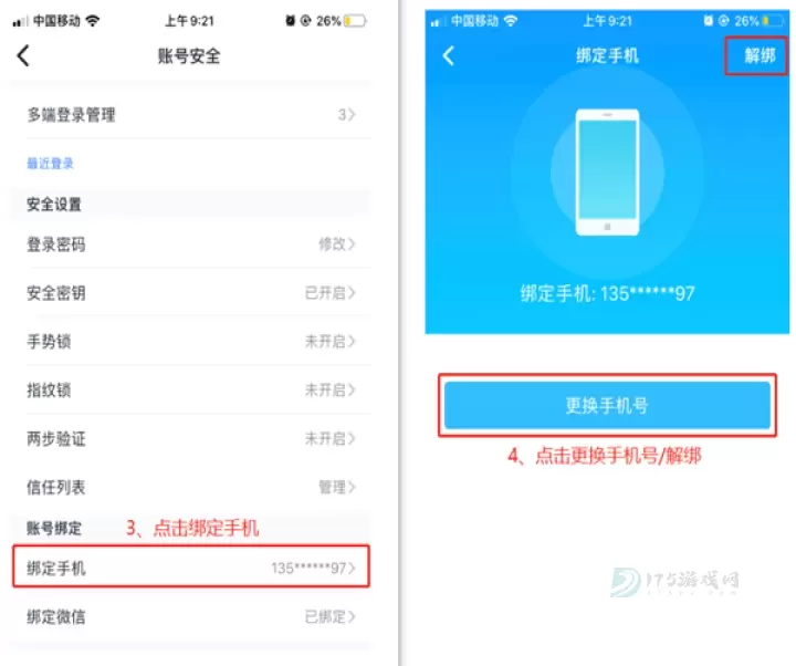 115生活App_https://www.175yx.com_生活学习_第2张