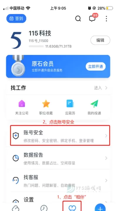 115生活App_https://www.175yx.com_生活学习_第1张
